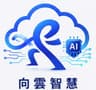 向雲智慧
